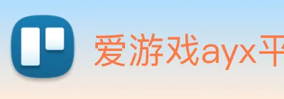 爱游戏ayx平台入口 Logo